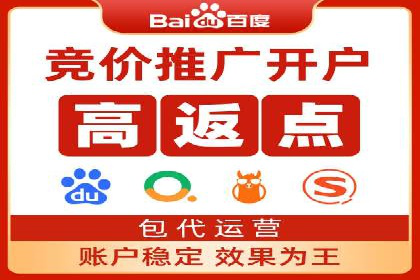 返点政策揭秘：信息流广告开户的秘密武器